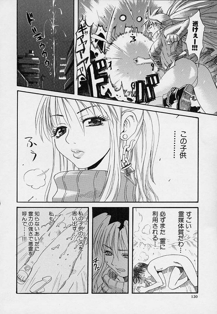 [Amatarou] Creer Desir page 124 full