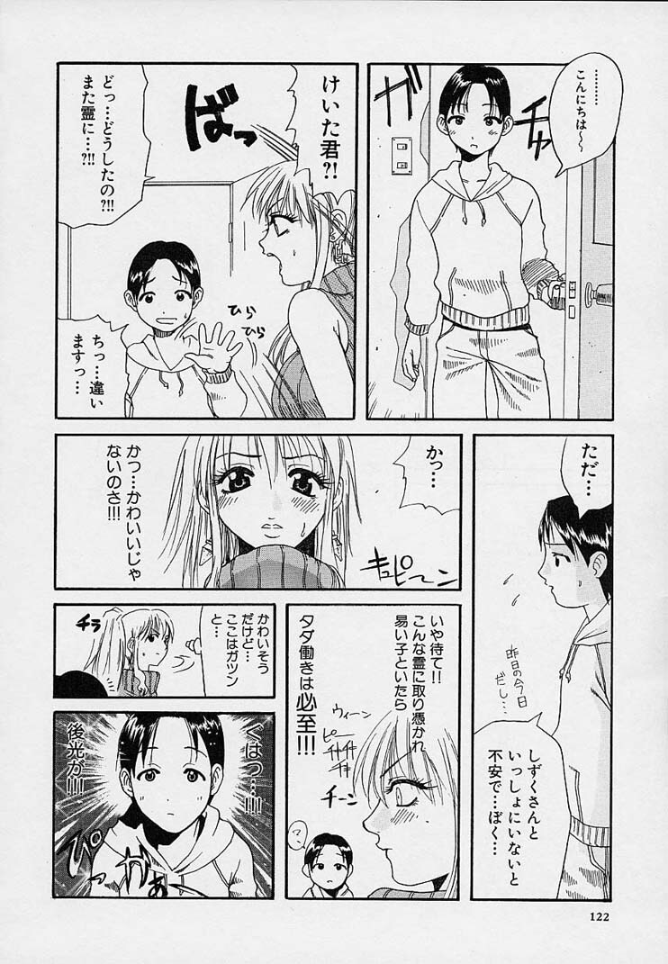 [Amatarou] Creer Desir page 126 full
