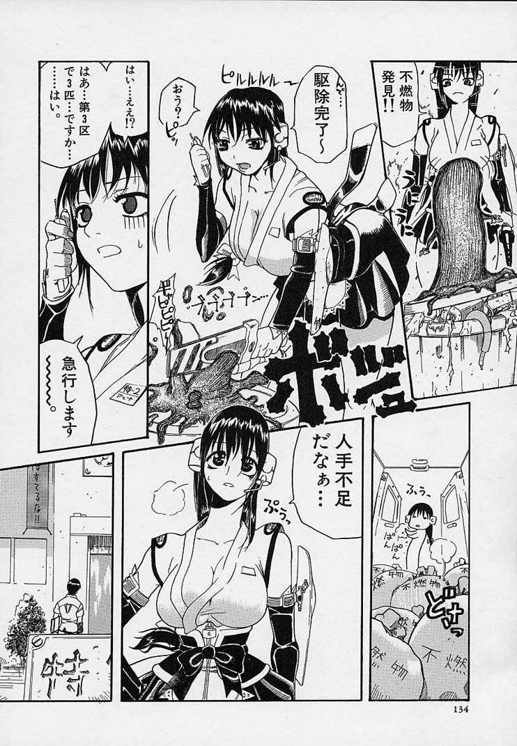 [Amatarou] Creer Desir page 138 full