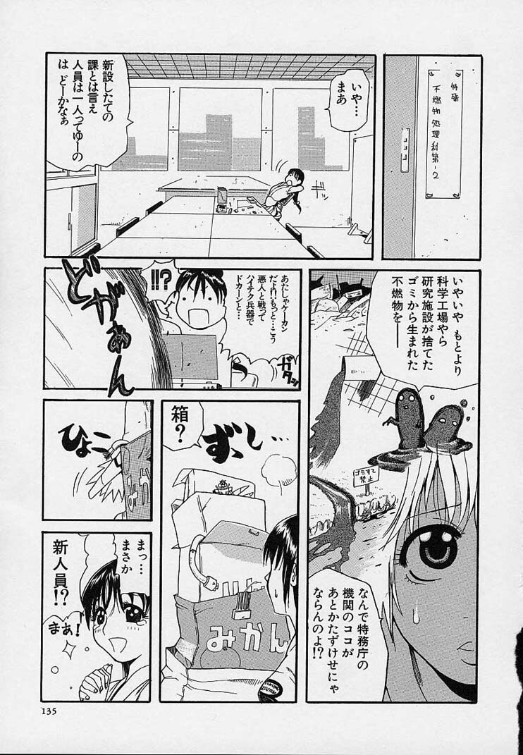 [Amatarou] Creer Desir page 139 full