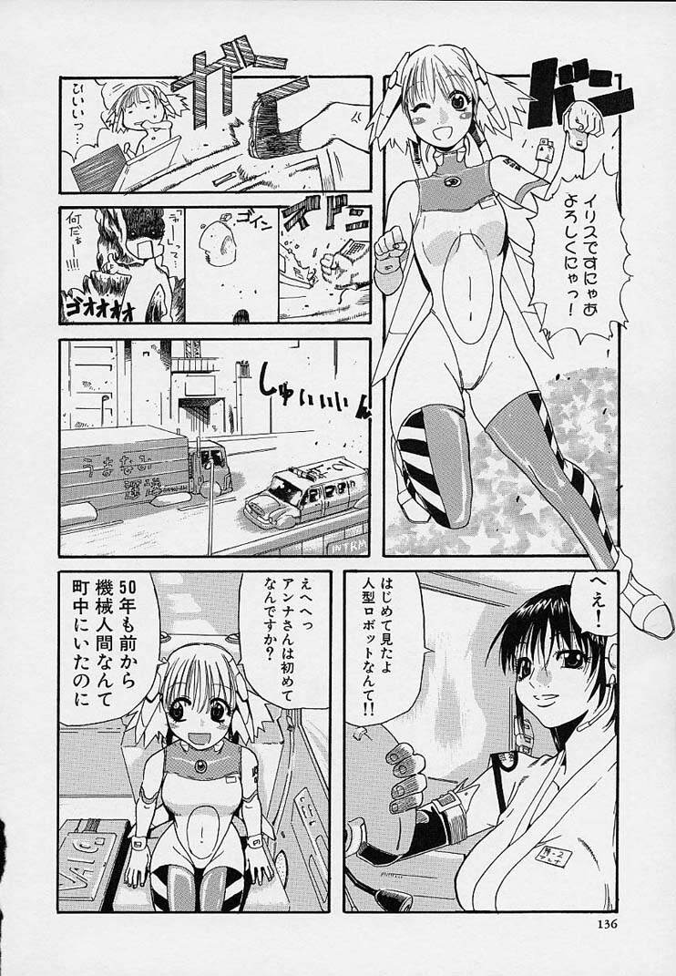 [Amatarou] Creer Desir page 140 full