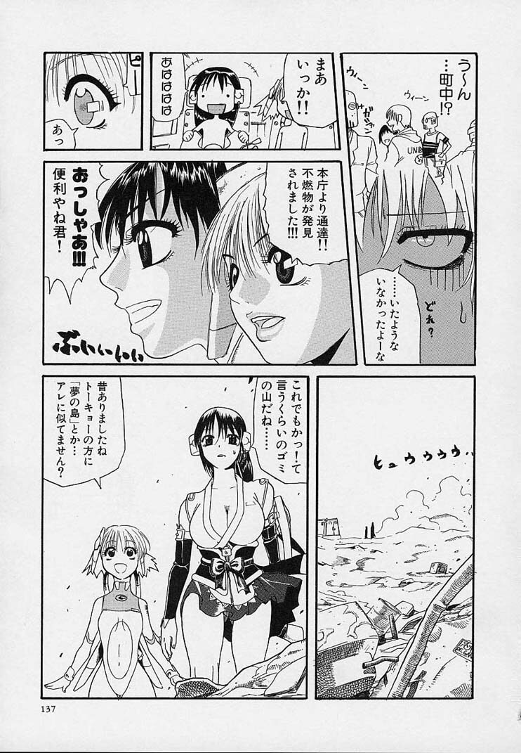 [Amatarou] Creer Desir page 141 full