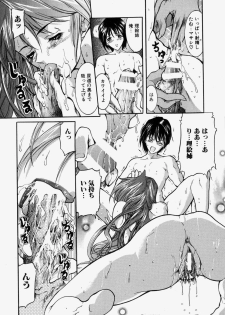 [GRIFON] Kinshin Soukan - page 13