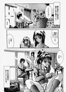 [GRIFON] Kinshin Soukan - page 22