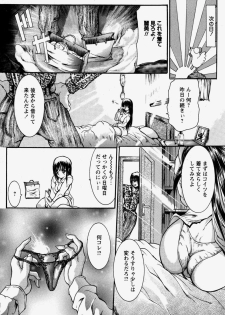 [GRIFON] Kinshin Soukan - page 25