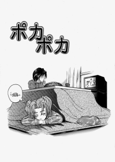 [GRIFON] Kinshin Soukan - page 37