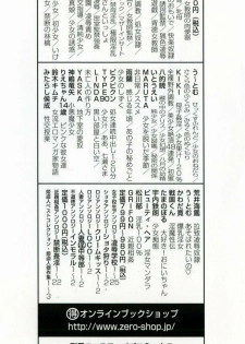[GRIFON] Kinshin Soukan - page 4