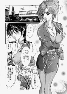 [GRIFON] Kinshin Soukan - page 6