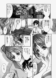 [GRIFON] Kinshin Soukan - page 7