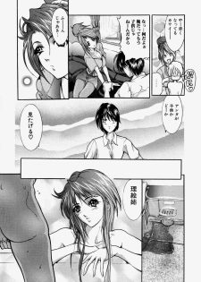 [GRIFON] Kinshin Soukan - page 9