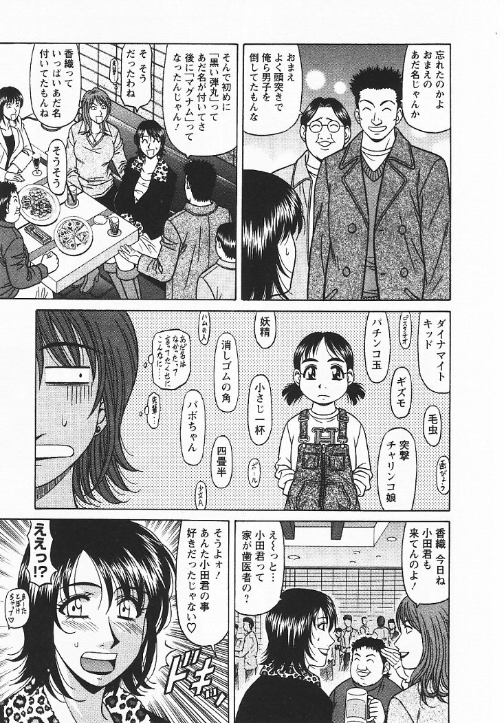 [Ozaki Akira] Kochira Momoiro Company 3 page 112 full