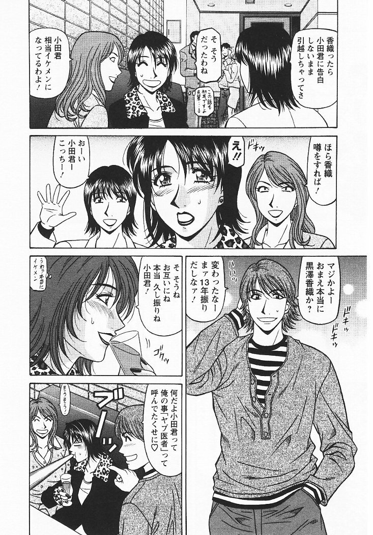 [Ozaki Akira] Kochira Momoiro Company 3 page 113 full