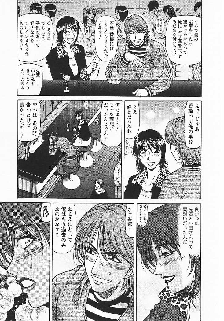 [Ozaki Akira] Kochira Momoiro Company 3 page 114 full