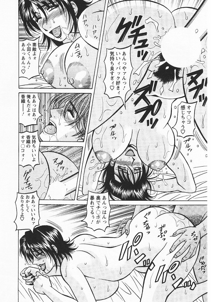 [Ozaki Akira] Kochira Momoiro Company 3 page 121 full