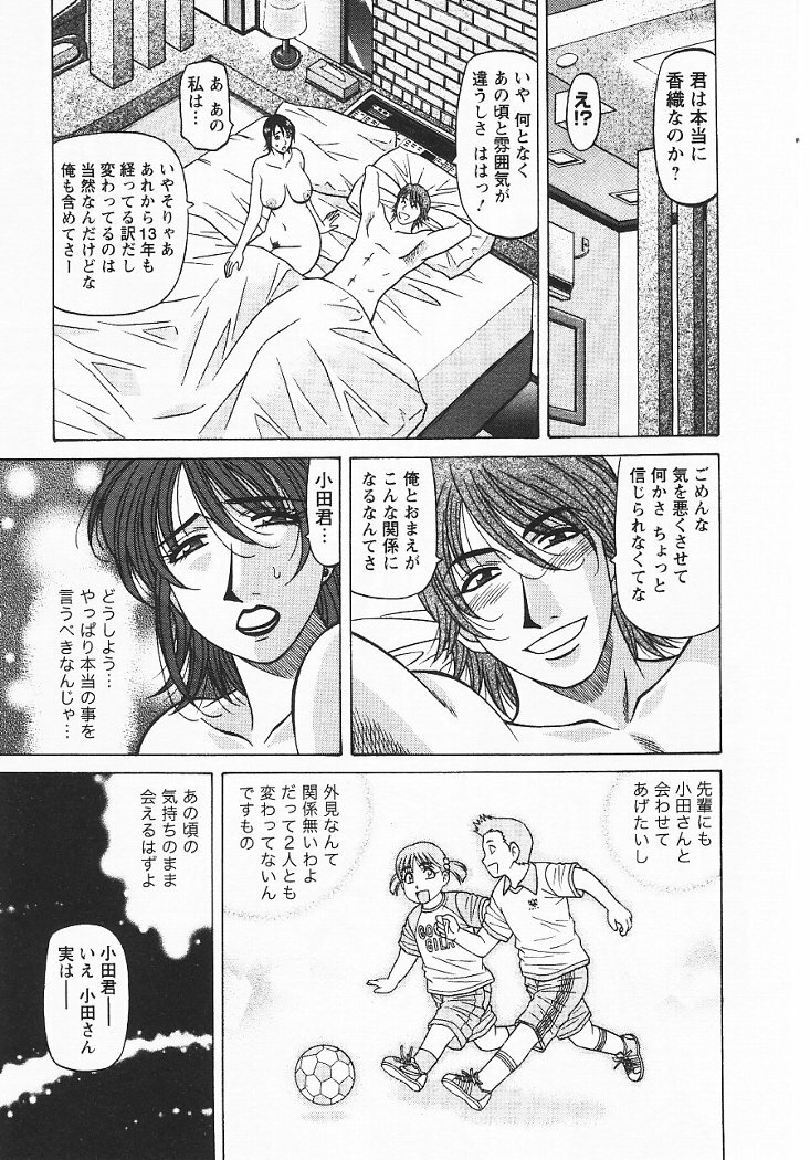 [Ozaki Akira] Kochira Momoiro Company 3 page 124 full