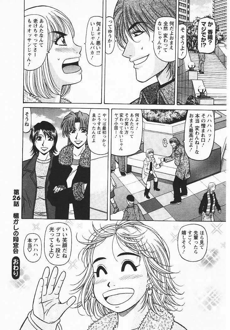[Ozaki Akira] Kochira Momoiro Company 3 page 125 full