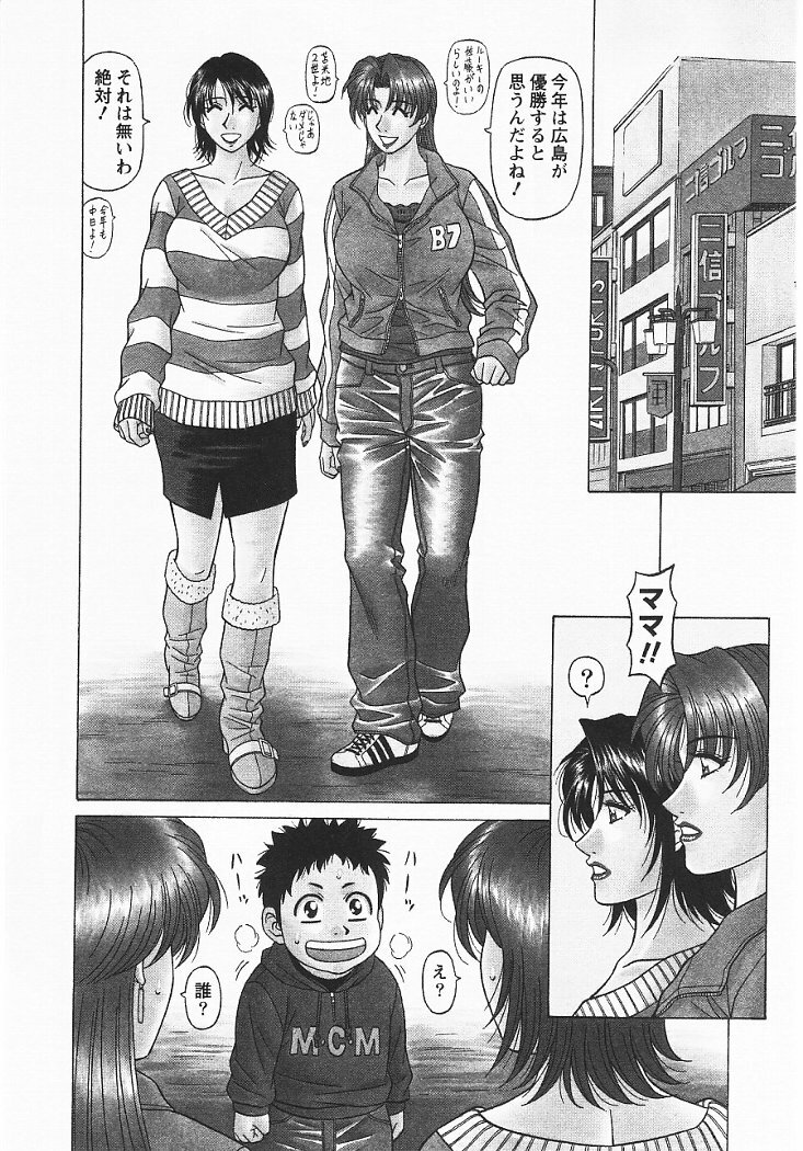 [Ozaki Akira] Kochira Momoiro Company 3 page 127 full