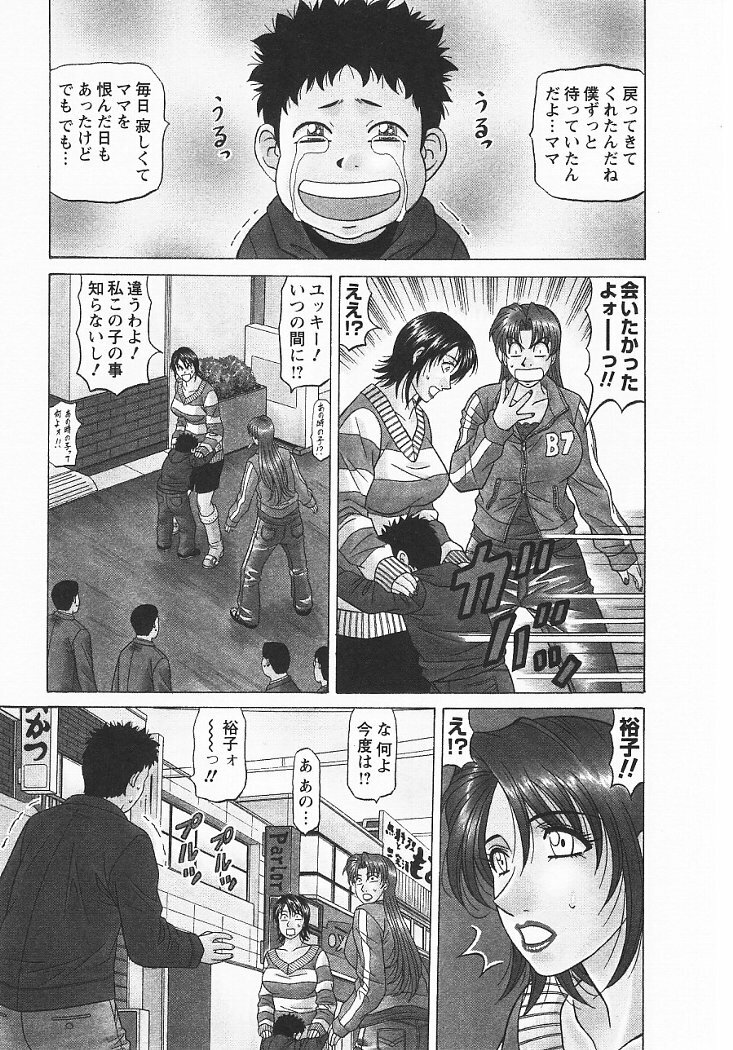 [Ozaki Akira] Kochira Momoiro Company 3 page 128 full