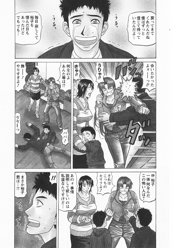 [Ozaki Akira] Kochira Momoiro Company 3 page 129 full