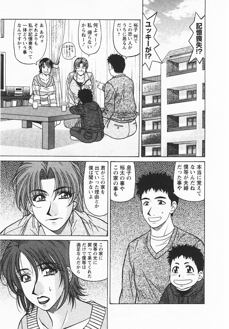 [Ozaki Akira] Kochira Momoiro Company 3 page 130 full