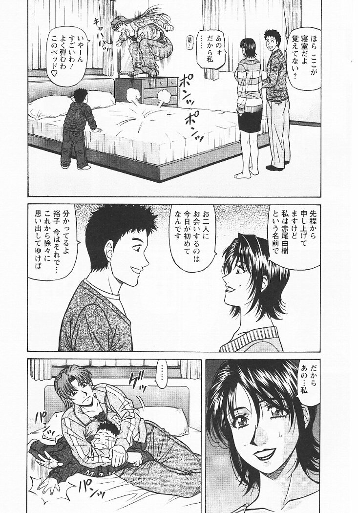 [Ozaki Akira] Kochira Momoiro Company 3 page 131 full