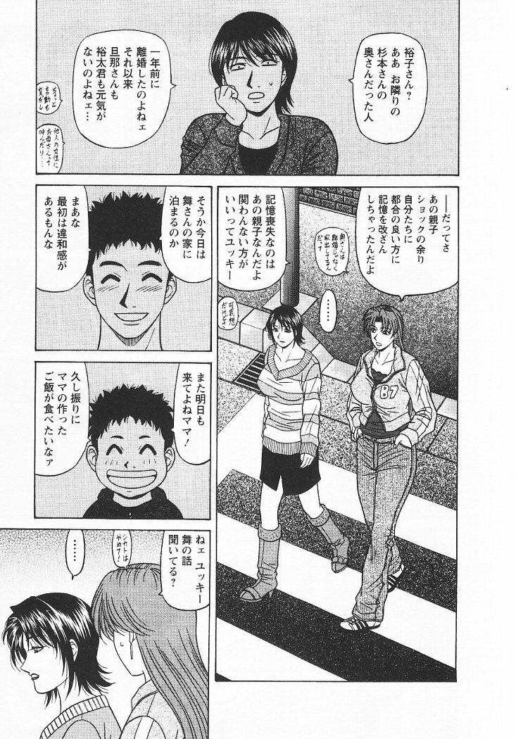 [Ozaki Akira] Kochira Momoiro Company 3 page 132 full