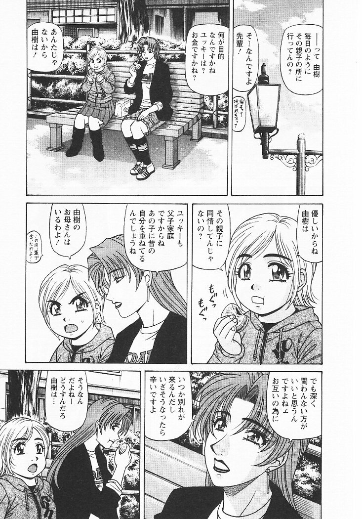 [Ozaki Akira] Kochira Momoiro Company 3 page 134 full