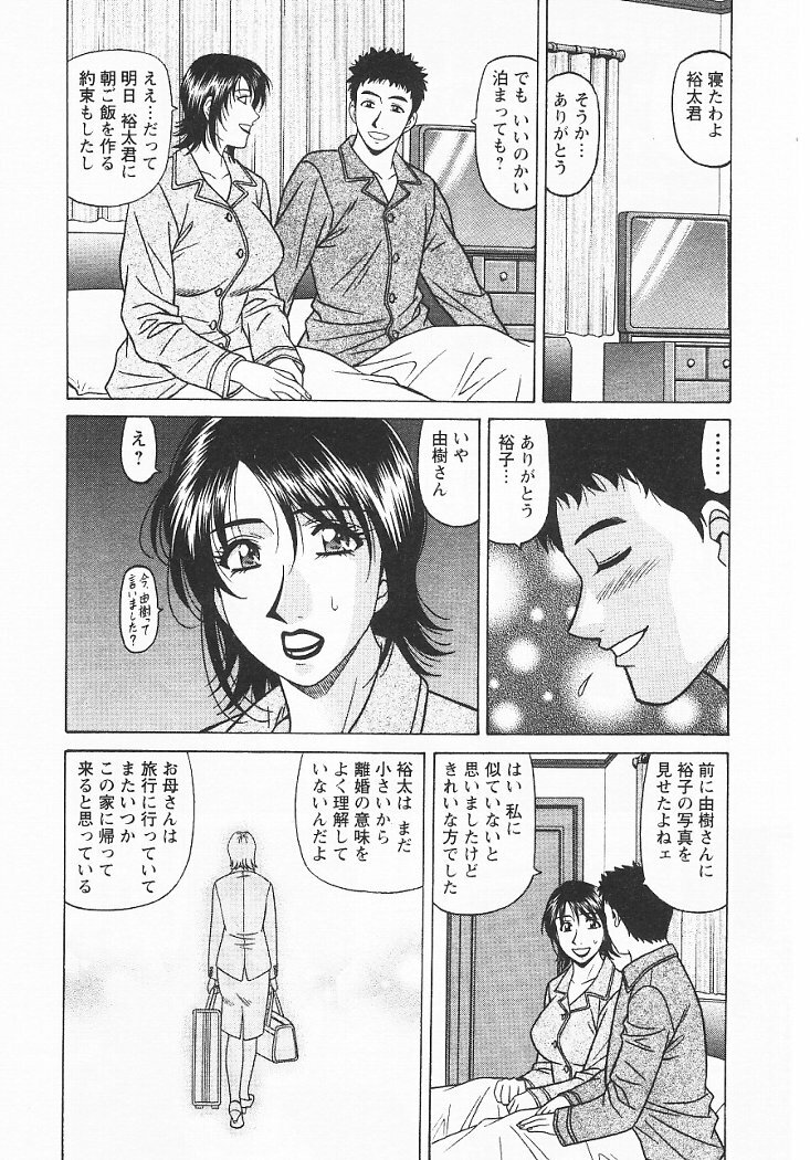 [Ozaki Akira] Kochira Momoiro Company 3 page 135 full