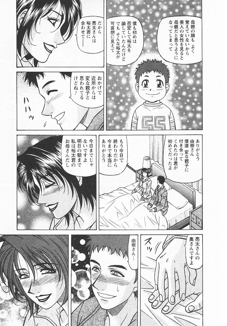 [Ozaki Akira] Kochira Momoiro Company 3 page 136 full
