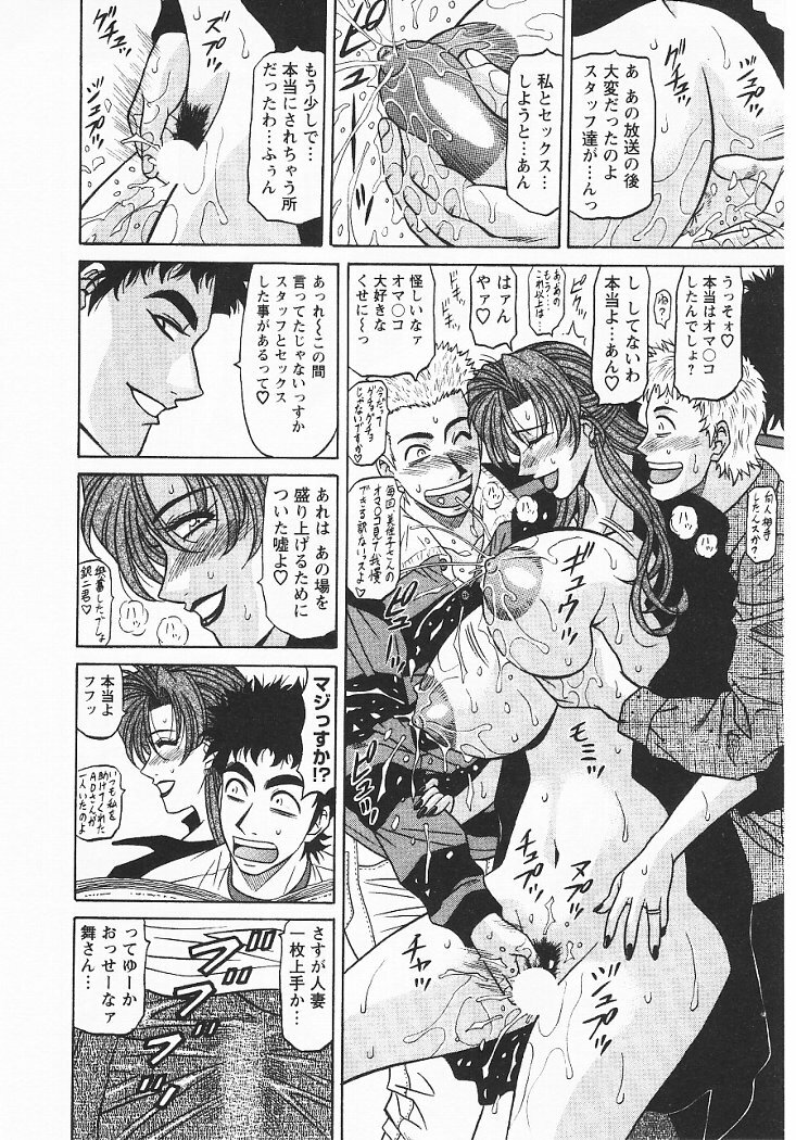 [Ozaki Akira] Kochira Momoiro Company 3 page 43 full