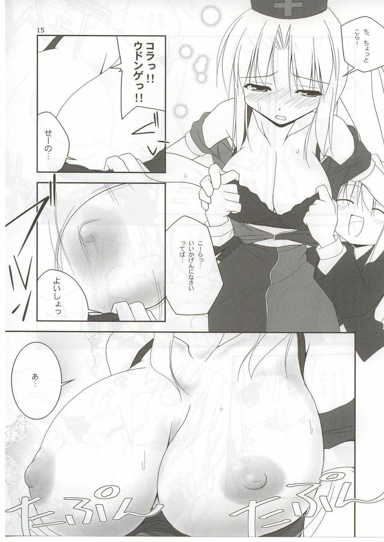 [Toybox (Jacky, Kurikara)] Rin-shi Nyunyu (Touhou Project) page 14 full