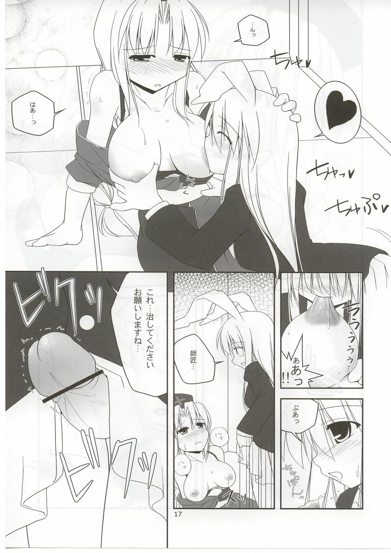 [Toybox (Jacky, Kurikara)] Rin-shi Nyunyu (Touhou Project) page 16 full