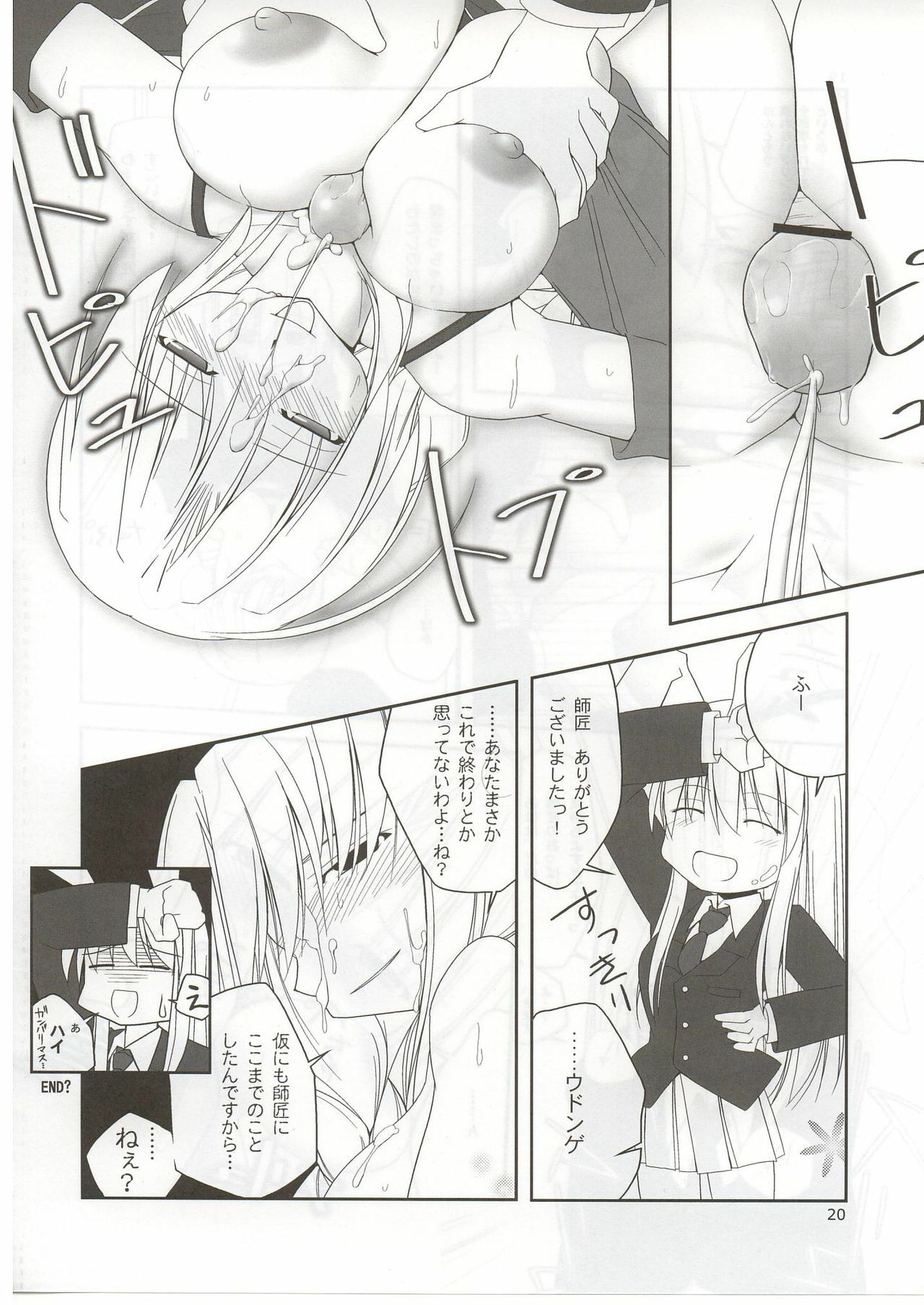 [Toybox (Jacky, Kurikara)] Rin-shi Nyunyu (Touhou Project) page 19 full