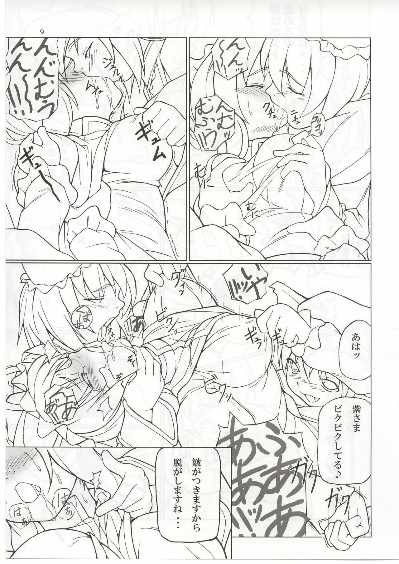 [Toybox (Jacky, Kurikara)] Rin-shi Nyunyu (Touhou Project) page 8 full