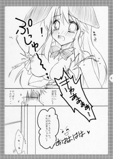 (Konai to Shikei dakara) [Parufe (Hayashi Sakura)] Suzumiya Haruhi no Mousou ～ Mikuru Mikuru Milk. (The Melancholy of Haruhi Suzumiya) - page 7
