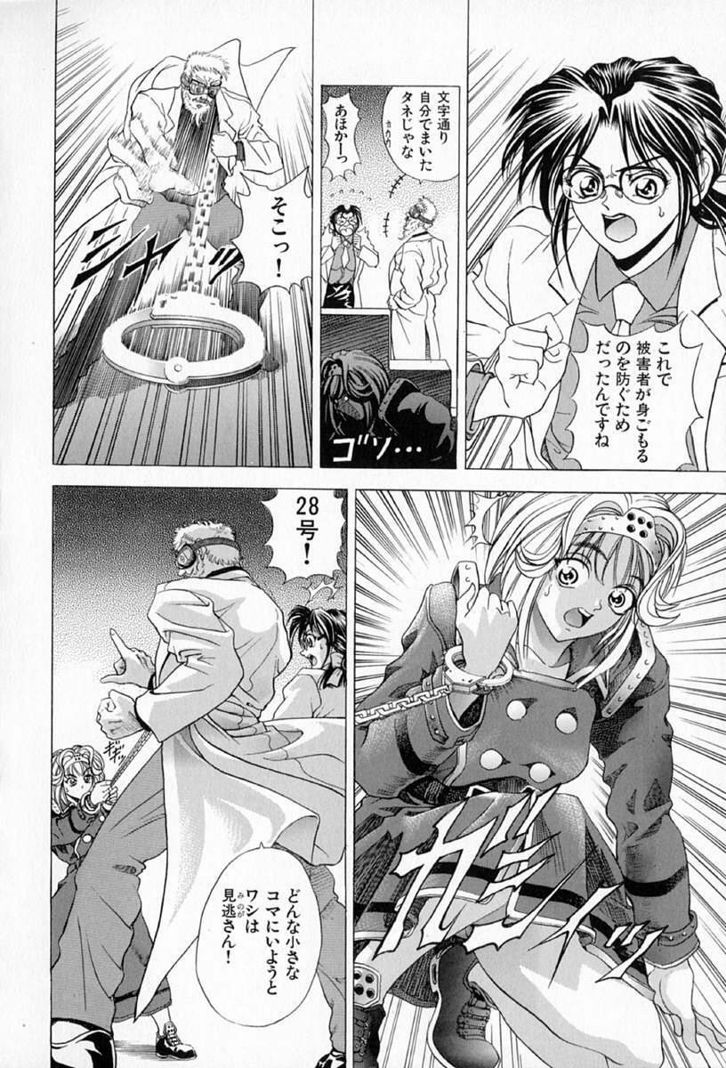 [Kawaraya A-ta] Complete Complex page 100 full