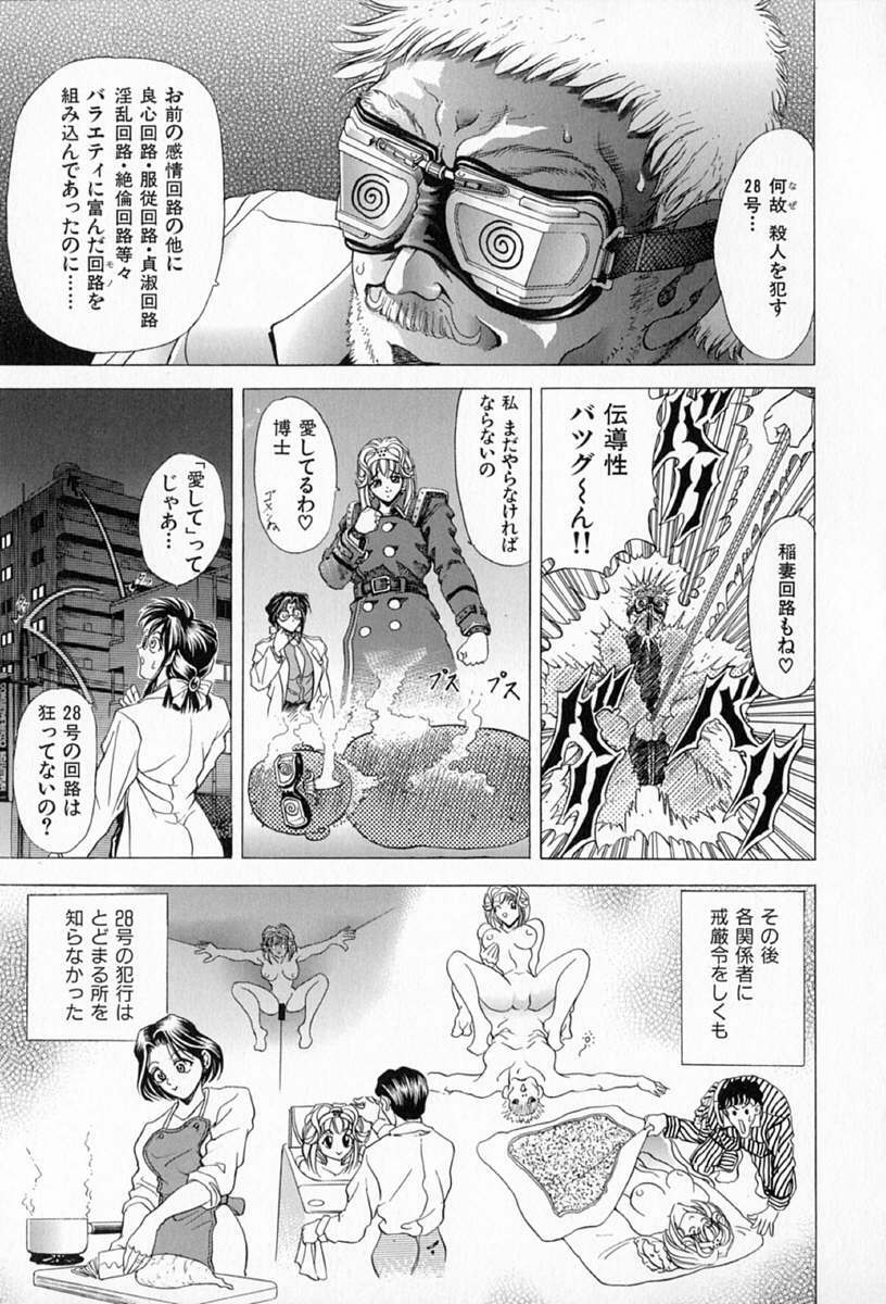 [Kawaraya A-ta] Complete Complex page 101 full