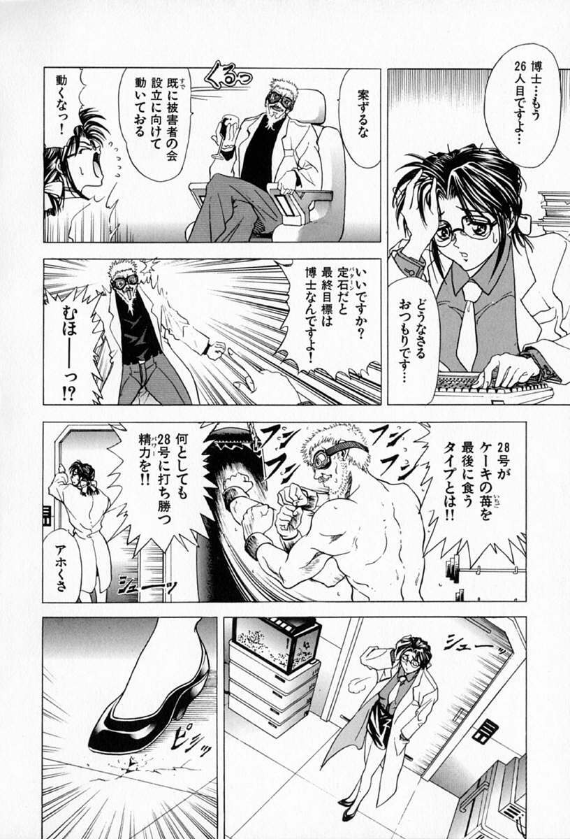 [Kawaraya A-ta] Complete Complex page 102 full