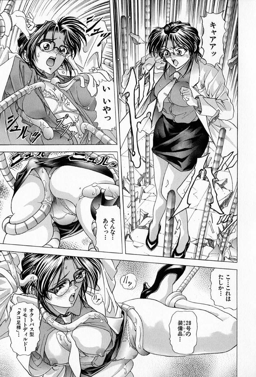 [Kawaraya A-ta] Complete Complex page 103 full