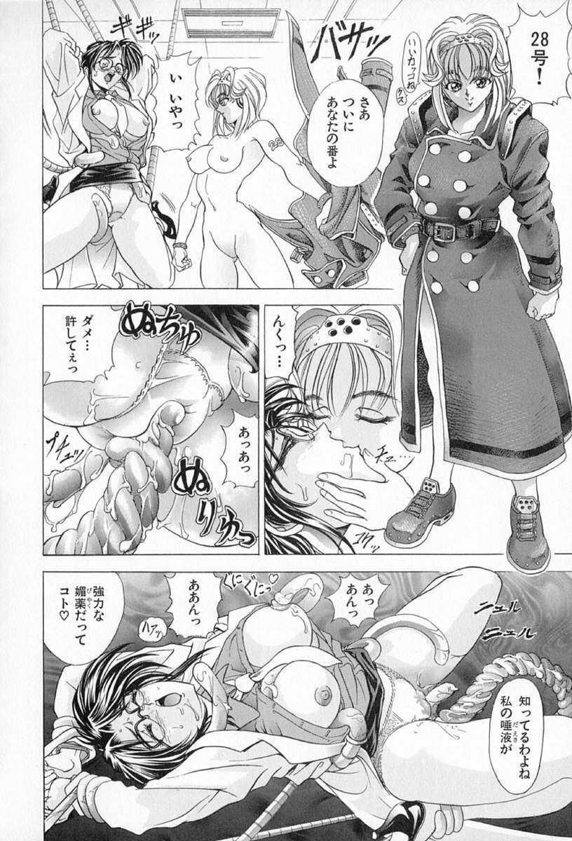[Kawaraya A-ta] Complete Complex page 104 full