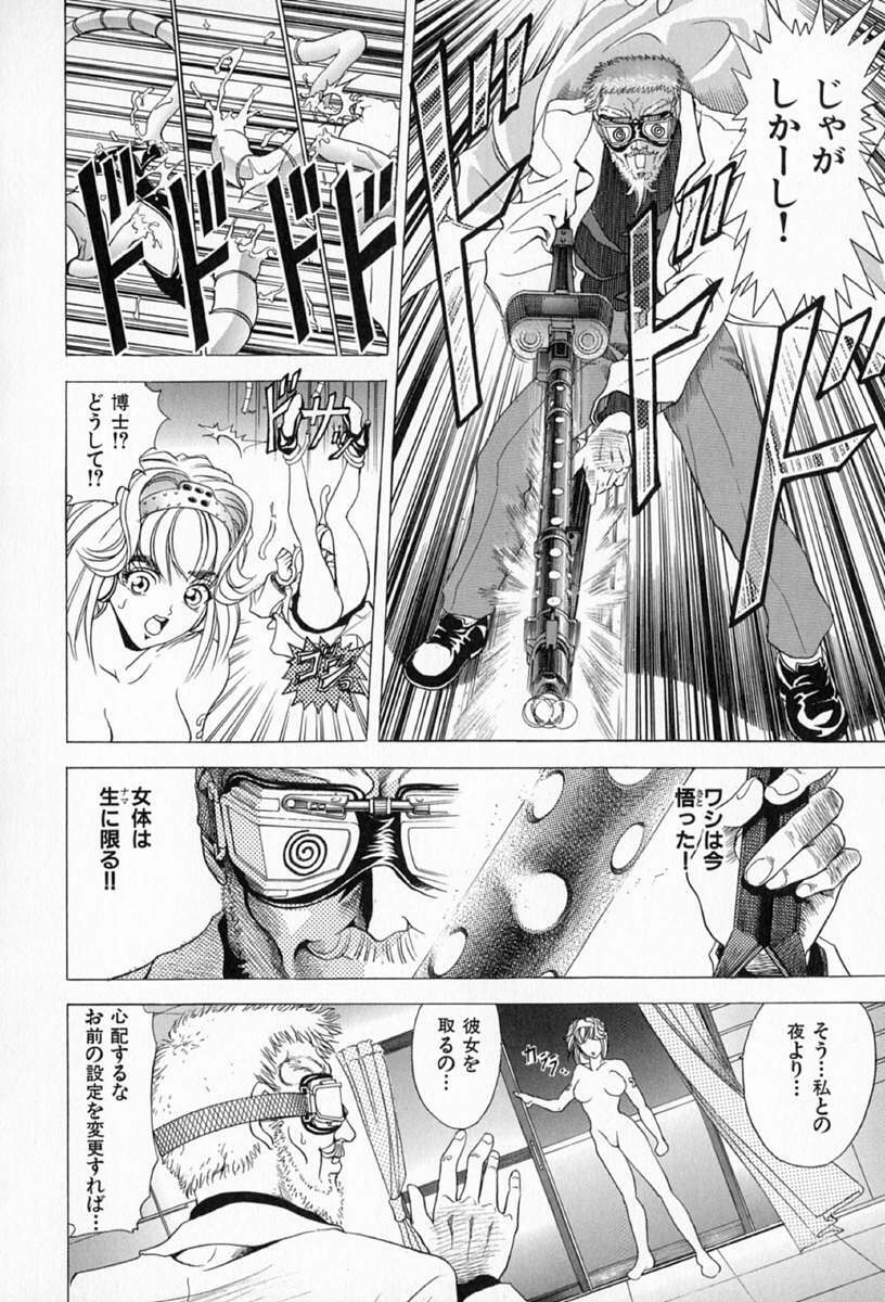 [Kawaraya A-ta] Complete Complex page 108 full