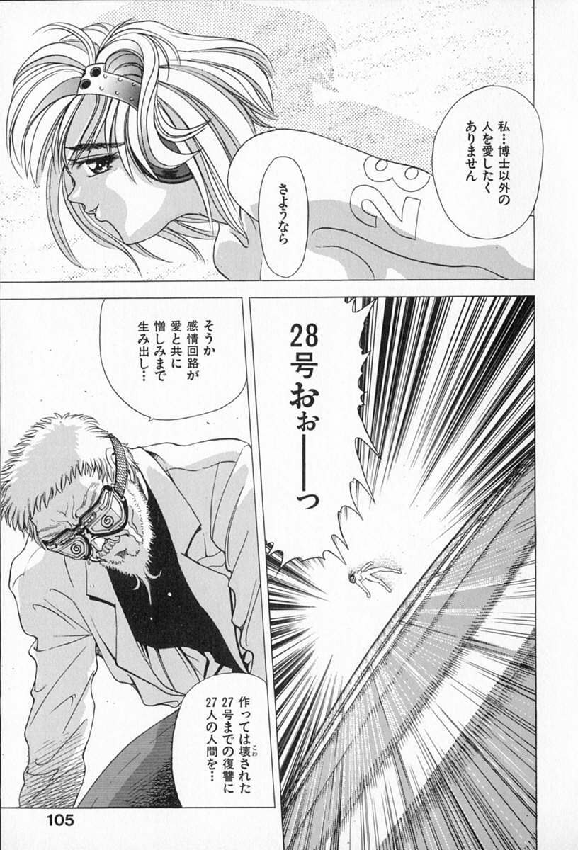 [Kawaraya A-ta] Complete Complex page 109 full