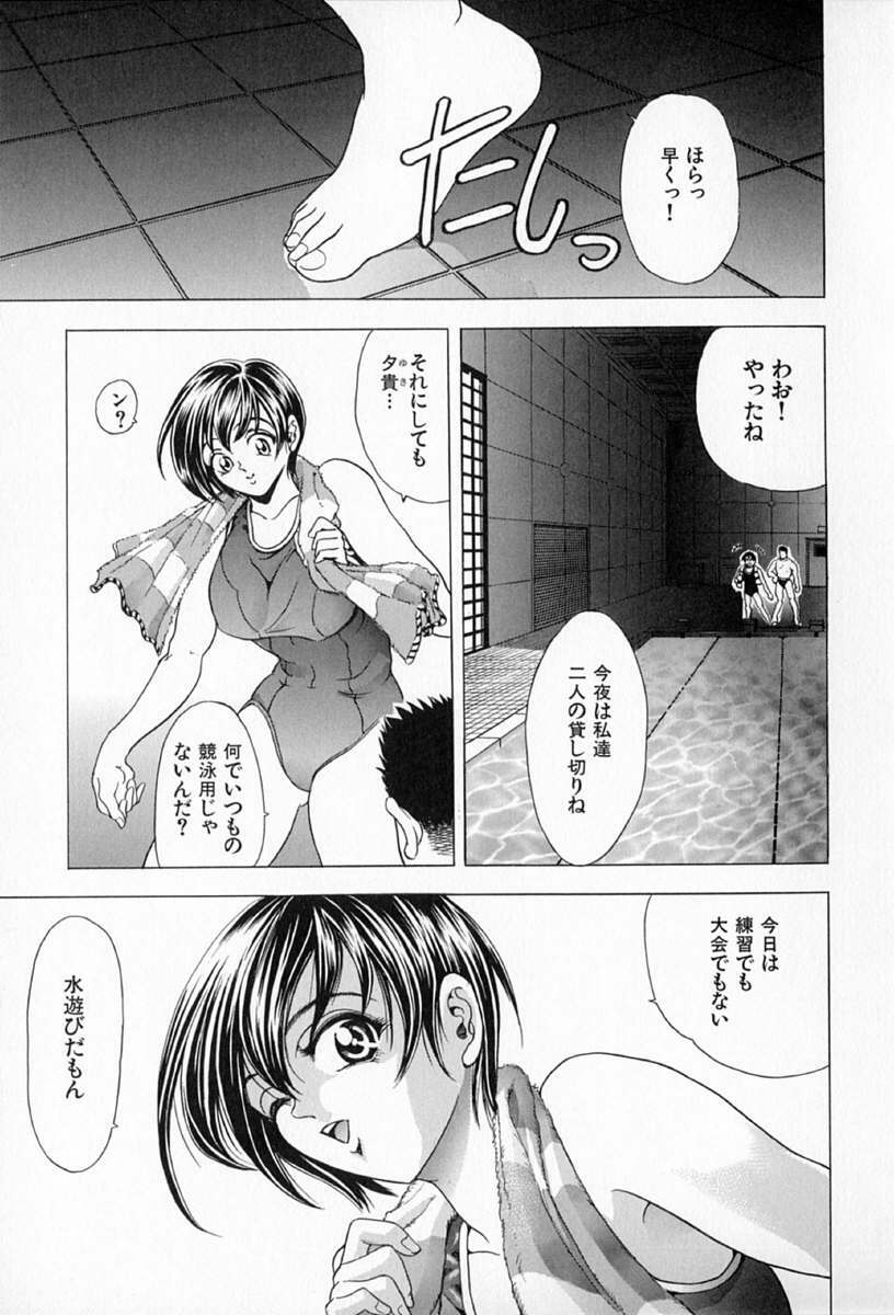 [Kawaraya A-ta] Complete Complex page 111 full