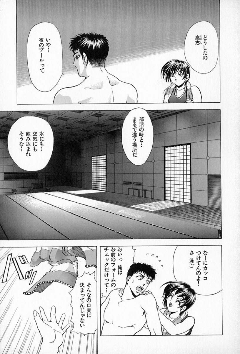 [Kawaraya A-ta] Complete Complex page 113 full