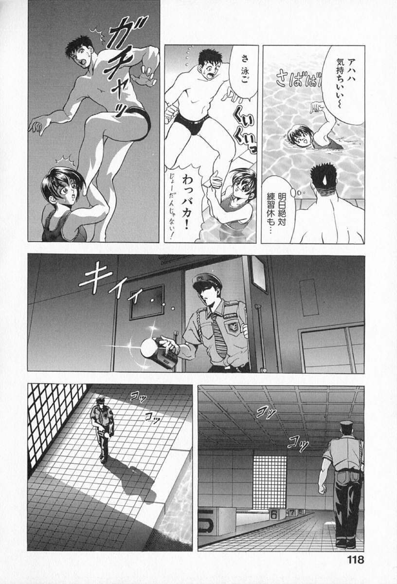 [Kawaraya A-ta] Complete Complex page 122 full