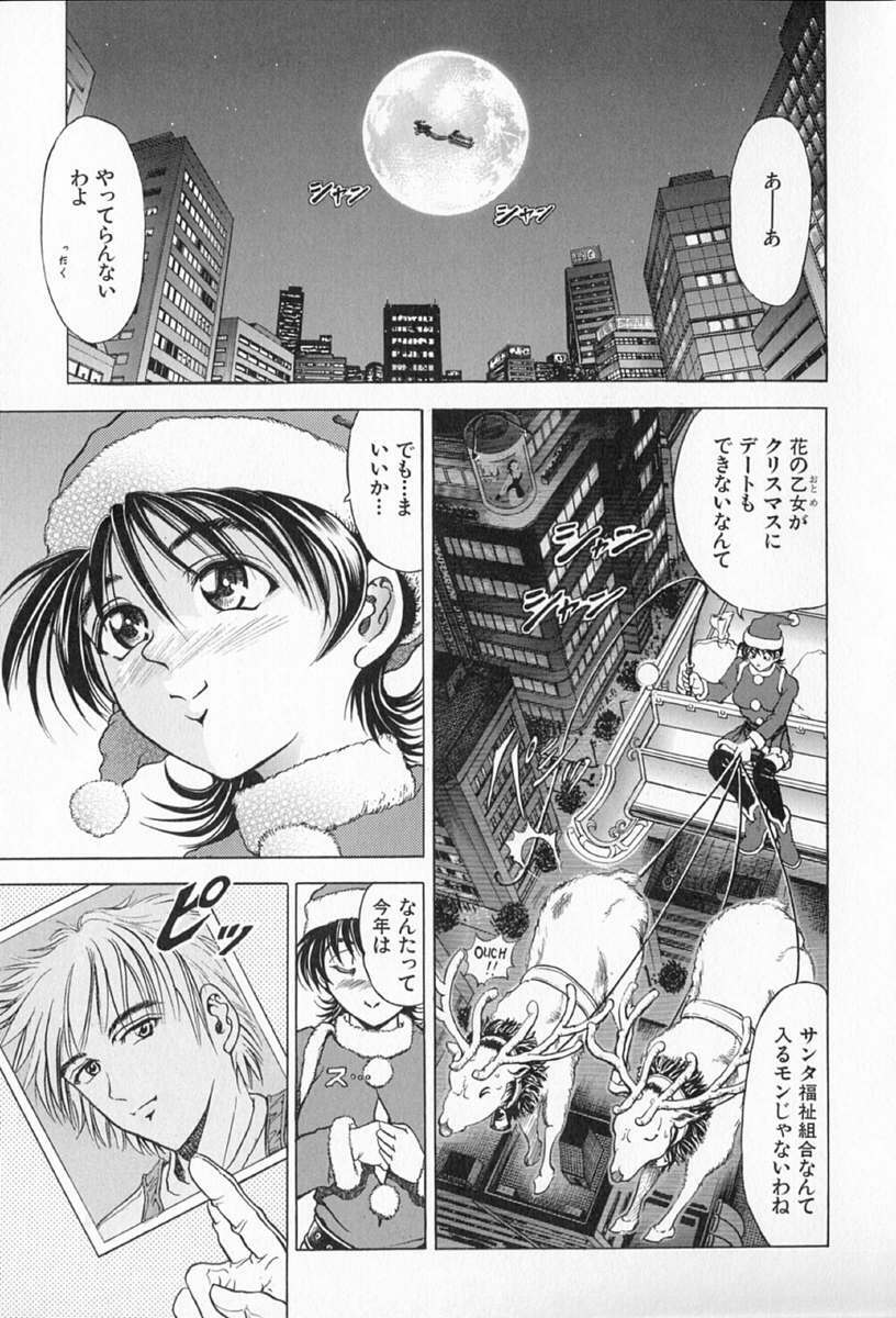 [Kawaraya A-ta] Complete Complex page 130 full