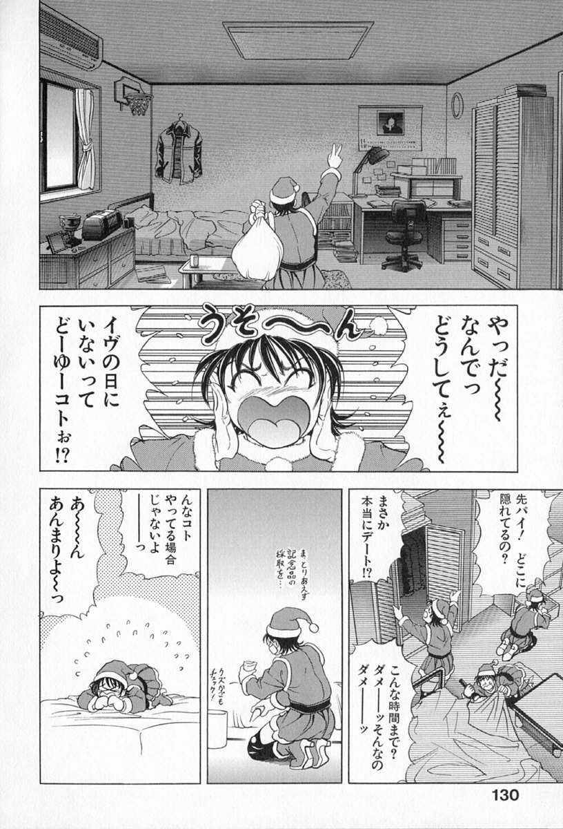[Kawaraya A-ta] Complete Complex page 133 full