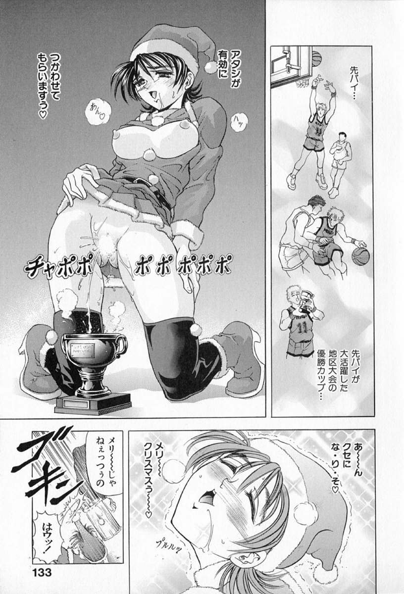 [Kawaraya A-ta] Complete Complex page 136 full