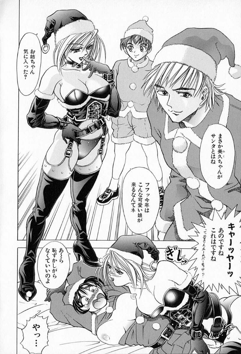[Kawaraya A-ta] Complete Complex page 137 full