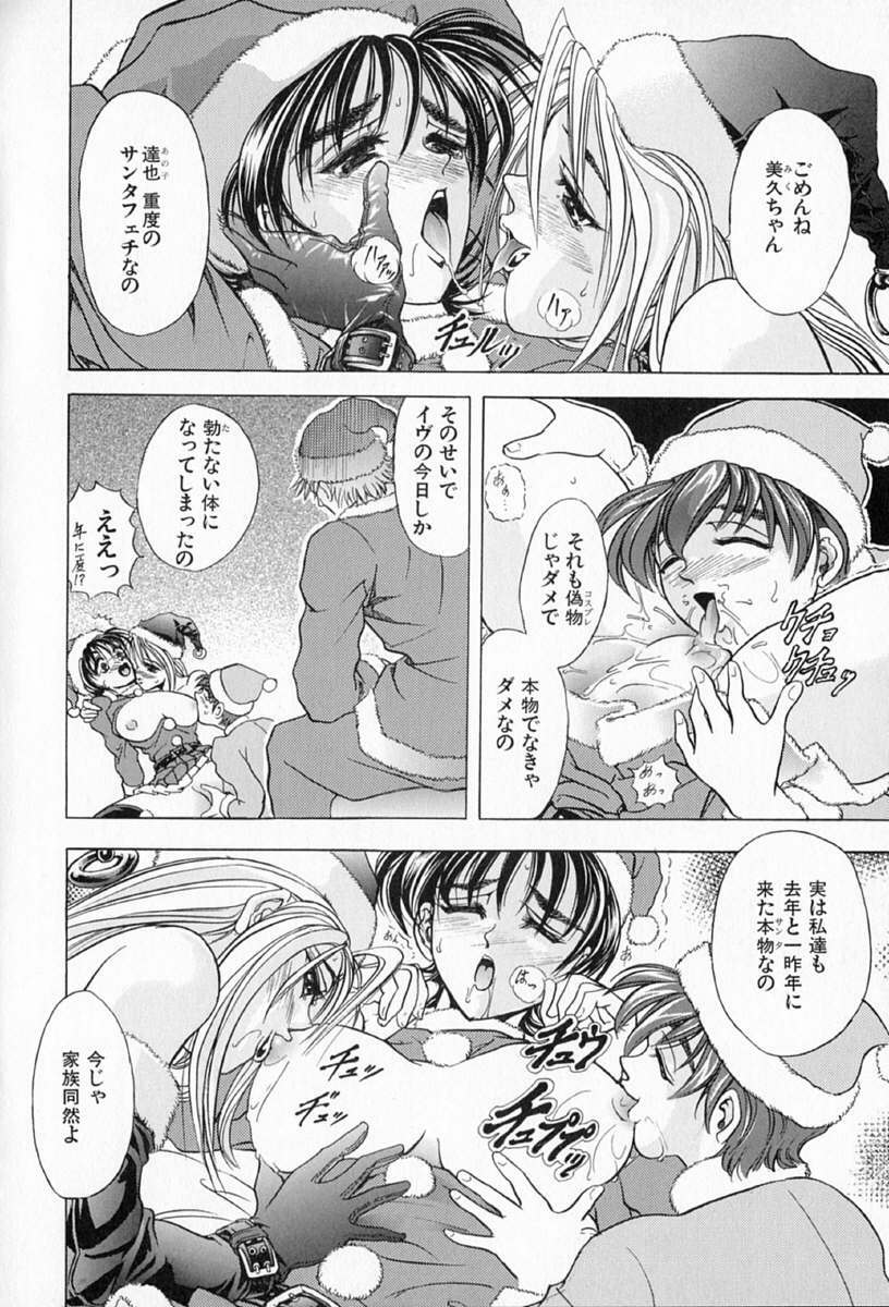 [Kawaraya A-ta] Complete Complex page 139 full